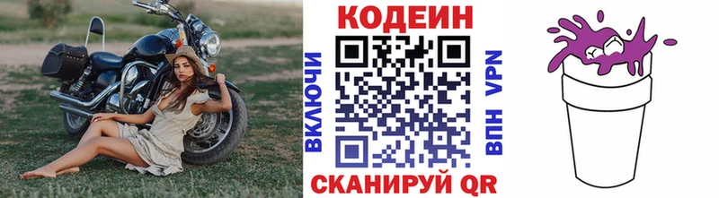 Кодеин Purple Drank  mega зеркало  Нефтекамск 