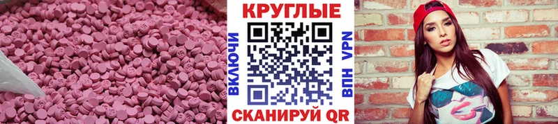 дарнет шоп Нефтекамск Экстази 280 MDMA