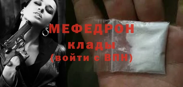 меф VHQ Гусь-Хрустальный