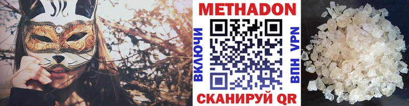 МЕТАДОН белоснежный Нефтекамск